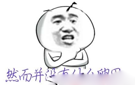 慢慢的读懂人生,然并卵 慢慢的读懂人生,然并卵